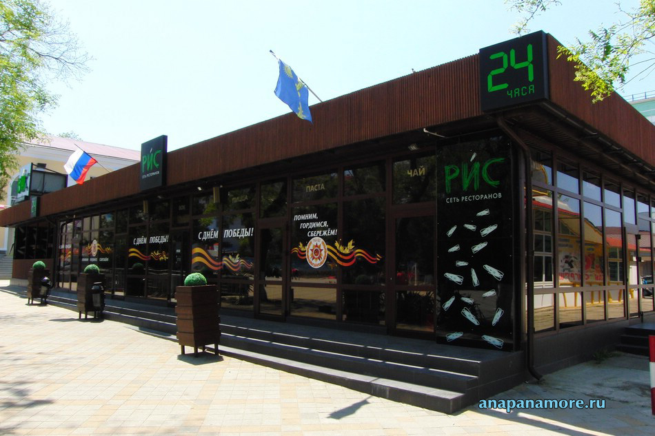 Суши ресторан Рис. Анапа, 18.05.2015