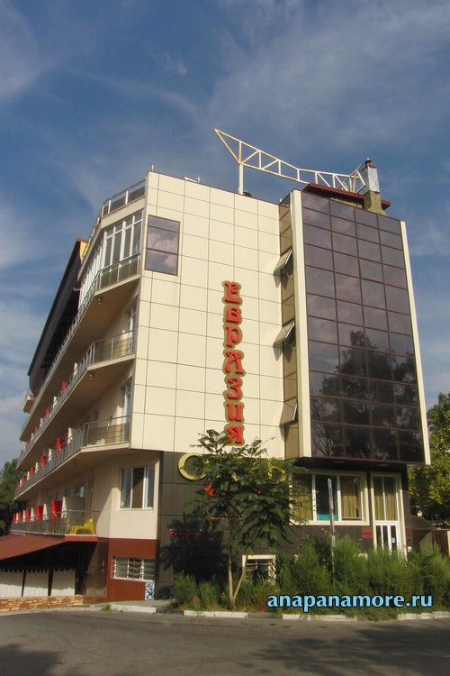 Отель Евразия (город Анапа), 1.09.2014